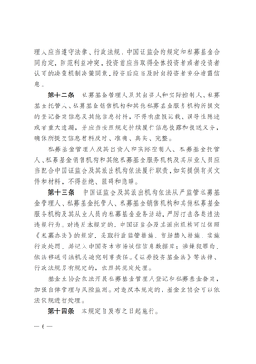 海南百億私募“失蹤”風(fēng)波背后 行業(yè)監(jiān)管趨嚴(yán)，投資者如何應(yīng)對？